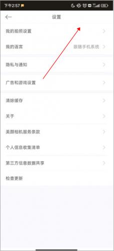 美颜相机最新版本