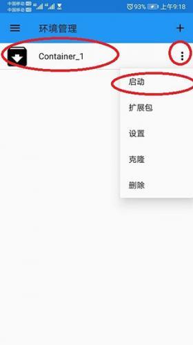 exagear模拟器安卓版