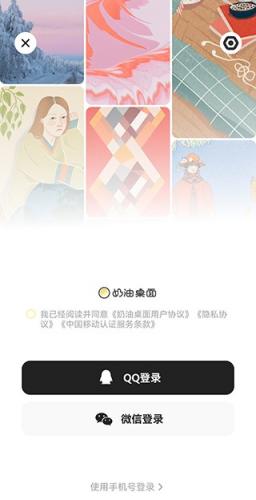 奶油壁纸无偿版