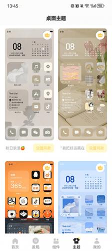 奶油壁纸无偿版