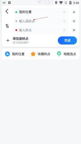 高德导航最新版