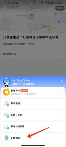 阿七语音包高德