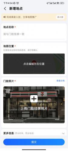 阿七语音包高德