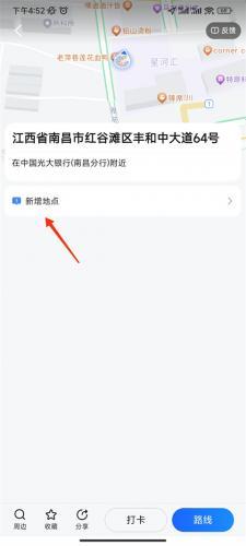 阿七语音包高德
