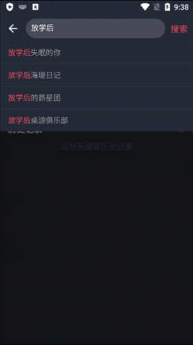 囧次元正版无偿版