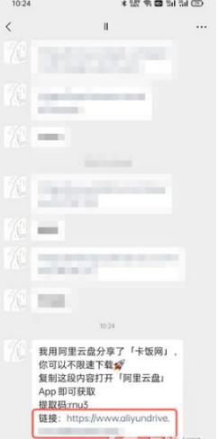 阿里云盘安卓版