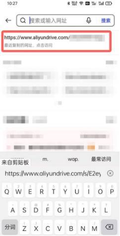 阿里云盘安卓版