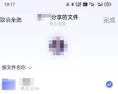 阿里云盘安卓版