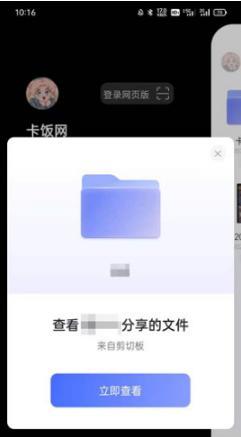 阿里云盘安卓版