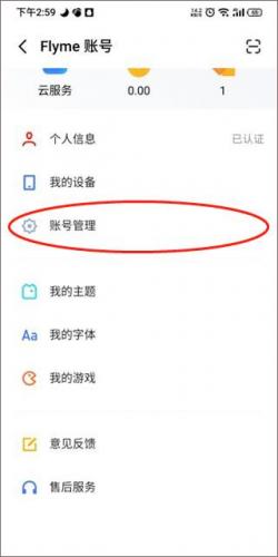 魅族游戏中心手机版