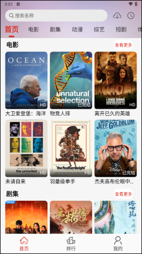 FreeOK追剧也很卷