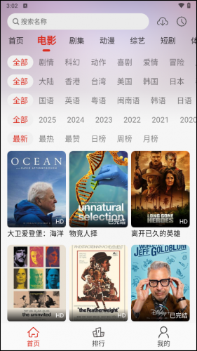 FreeOK追剧也很卷