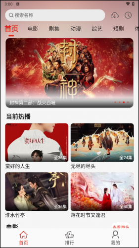 FreeOK追剧也很卷