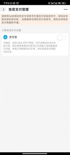 阿里巴巴批发网1688