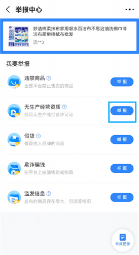 1688阿里巴巴采购平台