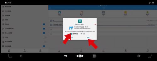 es文件治理器车机版