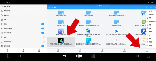 es文件治理器车机版