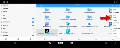 es文件治理器车机版