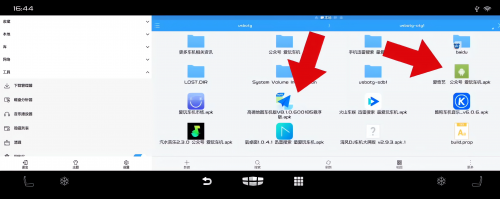 es文件治理器车机版