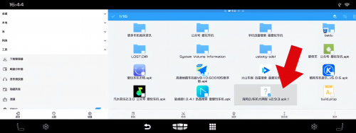 es文件治理器车机版