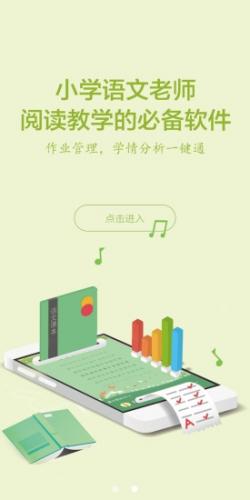 群阅书声学生版app