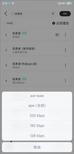 魔音音乐永久免费版