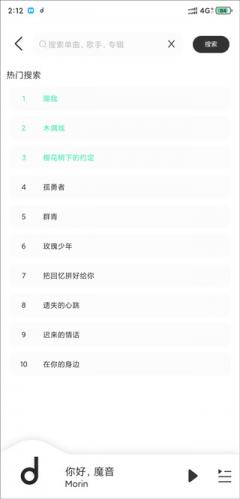 魔音音乐永久免费版