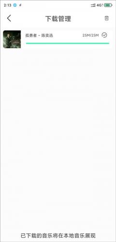 魔音音乐永久免费版