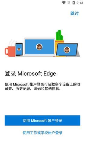 微软edge浏览器下载