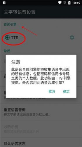 微软TTS