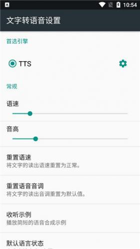 微软TTS