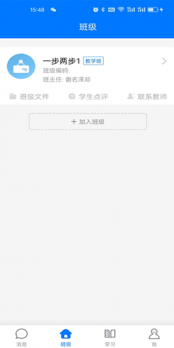 人人通场所安装包