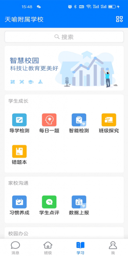 人人通场所安装包