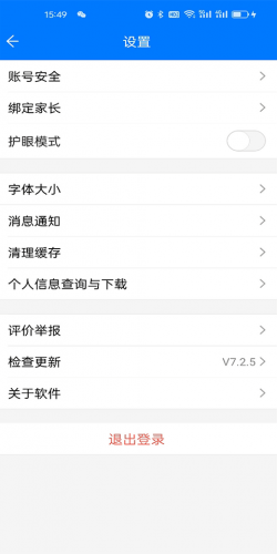 人人通场所安装包