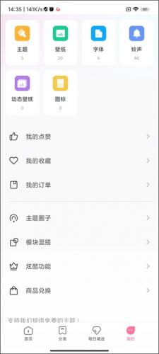 小米主题国际版