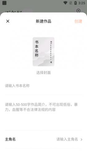 番茄小说作家助手