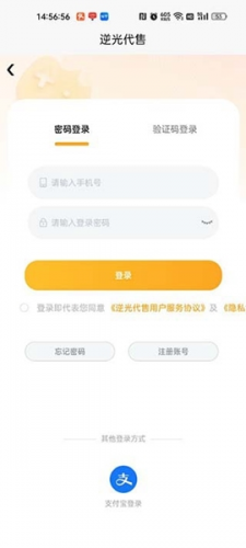 逆光代售游戏交换平台