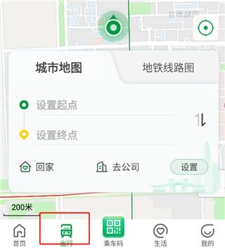 深圳地铁乘车码app