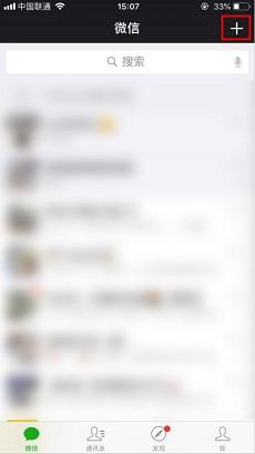 微信2025最新版下载