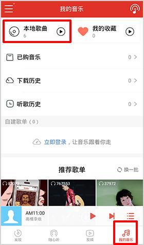 千千音乐车载版