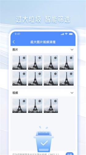 手机管家一键清理下载