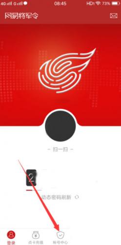 网易将军令手机版