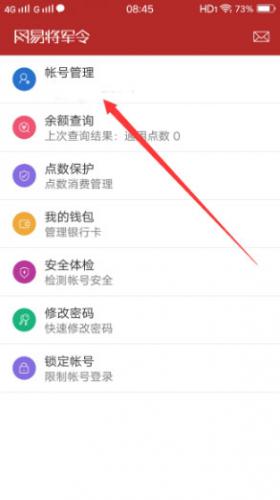 网易将军令手机版