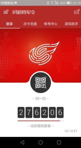 梦幻西游手机将军令app下载