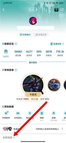 掌上WeGame手机版