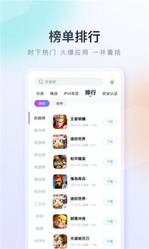百度应用市集app下载