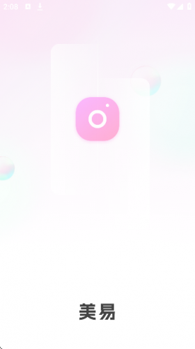 picsart美易安卓版