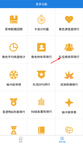 提瓦特小助手中文版