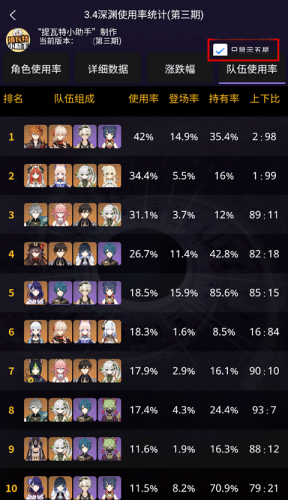 提瓦特小助手中文版