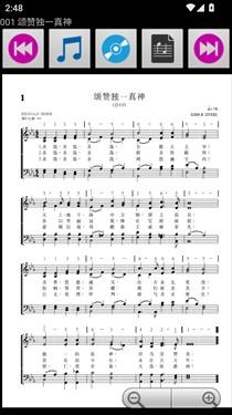 赞美诗歌APP